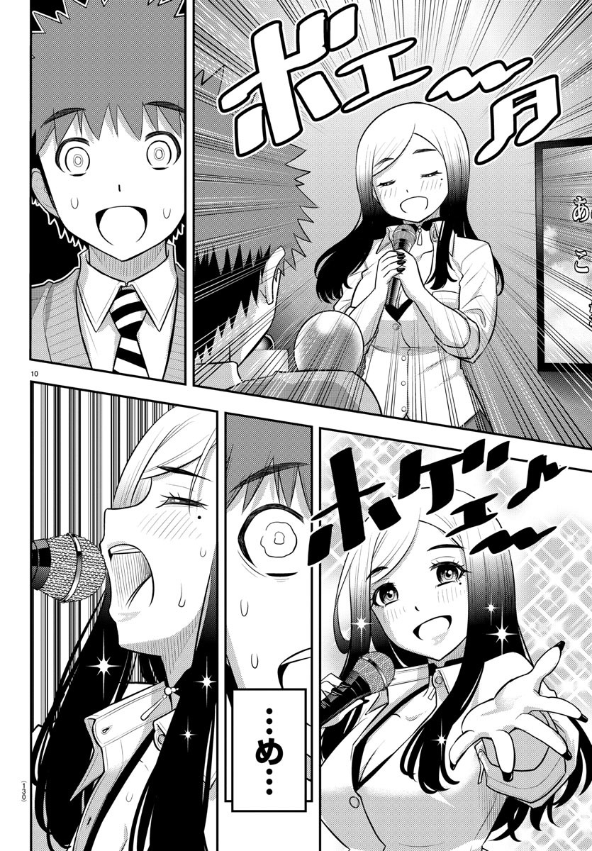 ヤンキーJKクズハナちゃん Chap 212 - Next Chap 213