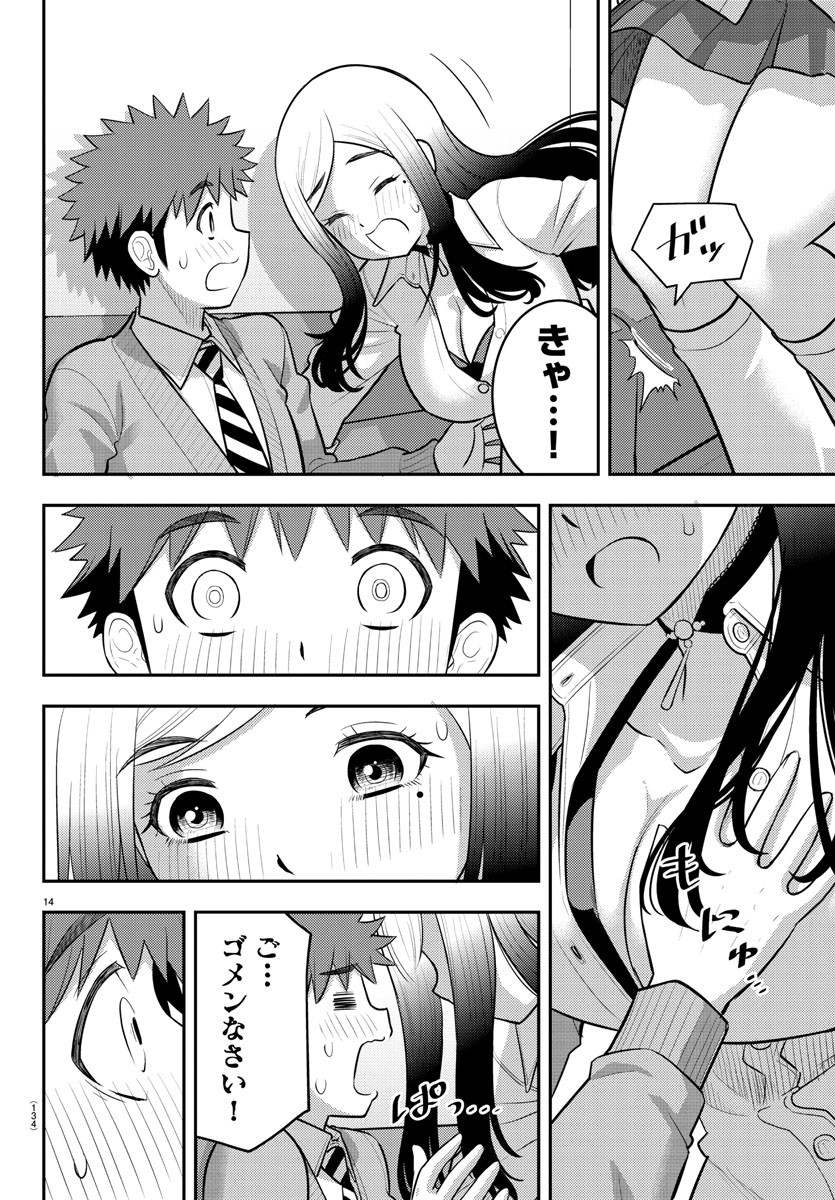 ヤンキーJKクズハナちゃん Chap 212 - Next Chap 213