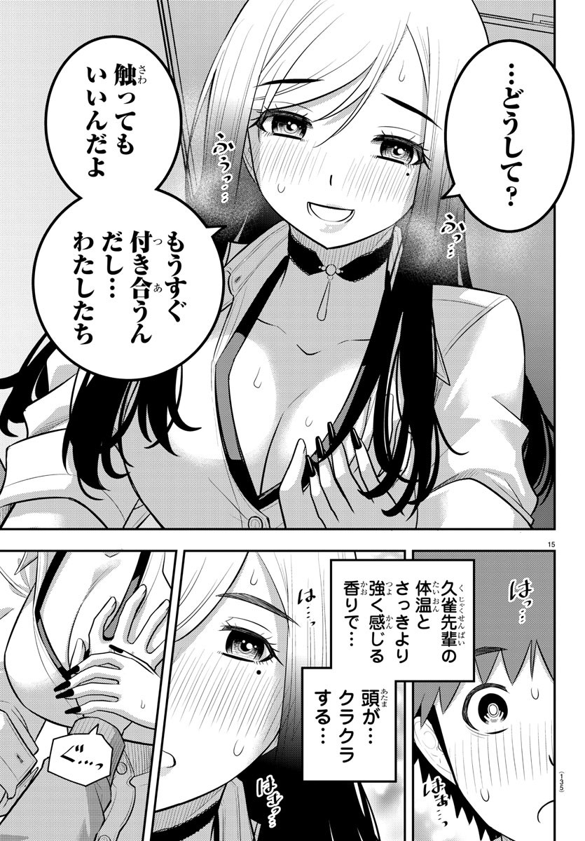ヤンキーJKクズハナちゃん Chap 212 - Next Chap 213