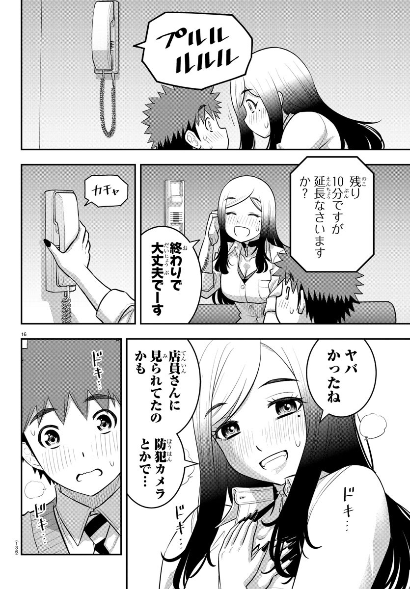 ヤンキーJKクズハナちゃん Chap 212 - Next Chap 213