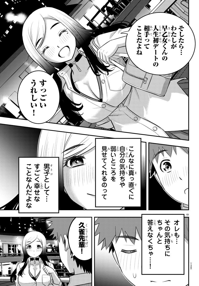 ヤンキーJKクズハナちゃん Chap 212 - Next Chap 213