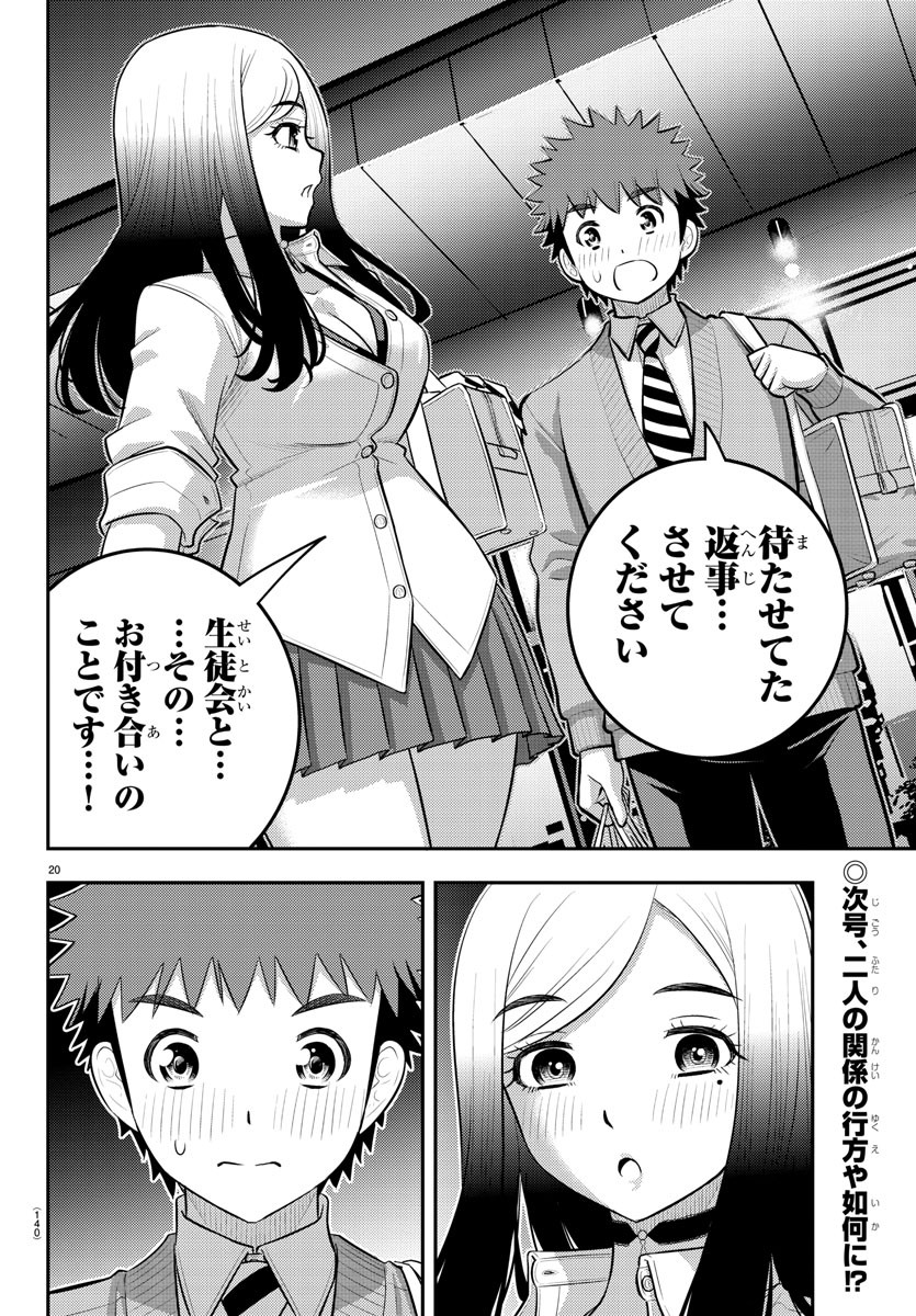 ヤンキーJKクズハナちゃん Chap 212 - Next Chap 213