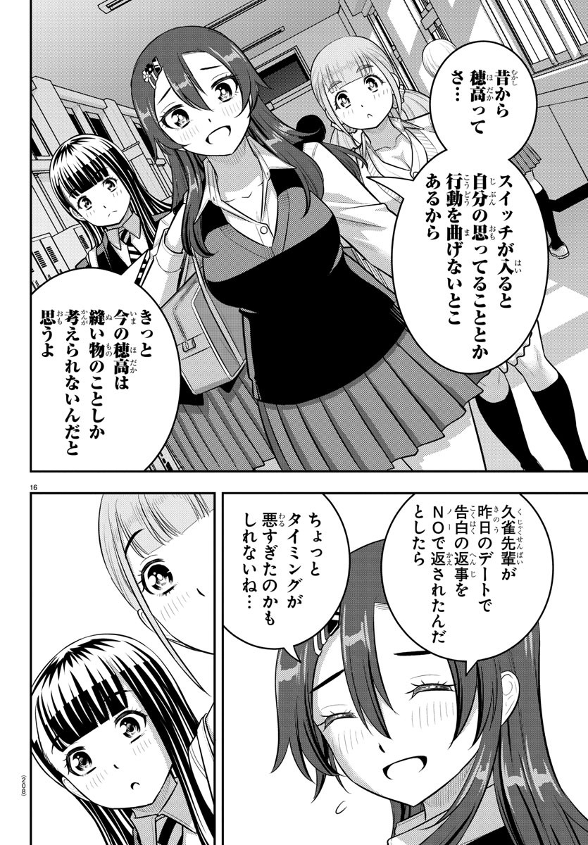 ヤンキーJKクズハナちゃん Chap 214 - Next Chap 215