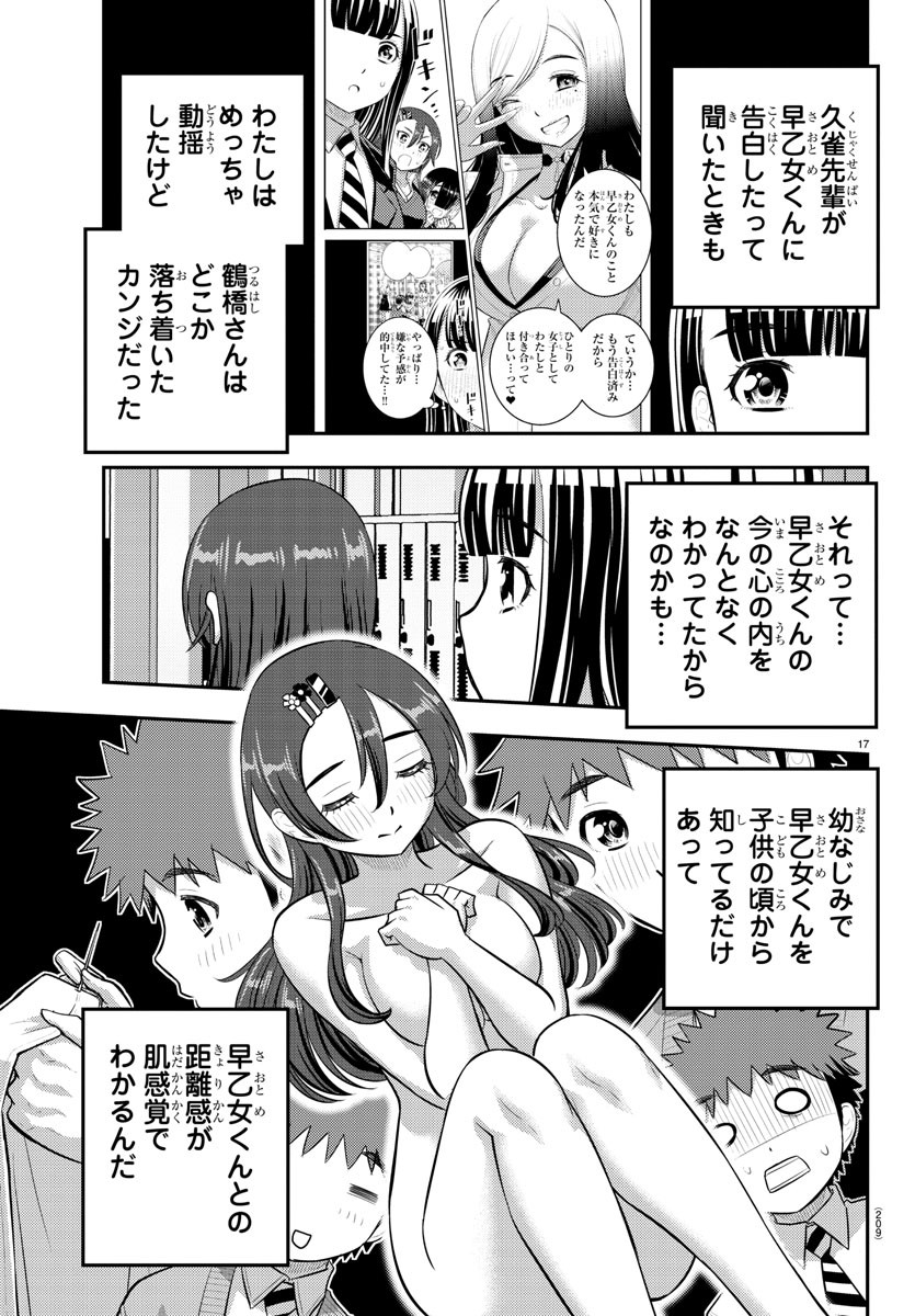 ヤンキーJKクズハナちゃん Chap 214 - Next Chap 215
