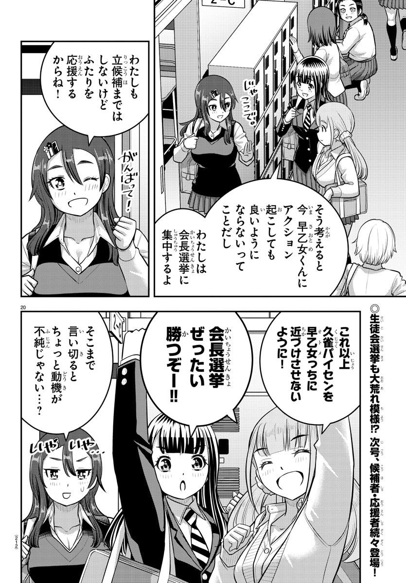 ヤンキーJKクズハナちゃん Chap 214 - Next Chap 215