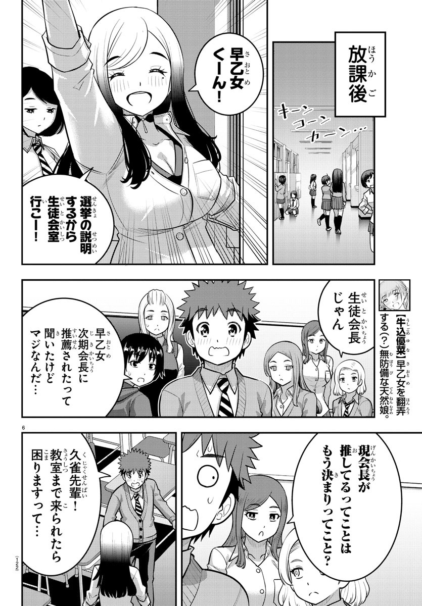 ヤンキーJKクズハナちゃん Chap 215 - Next Chap 216