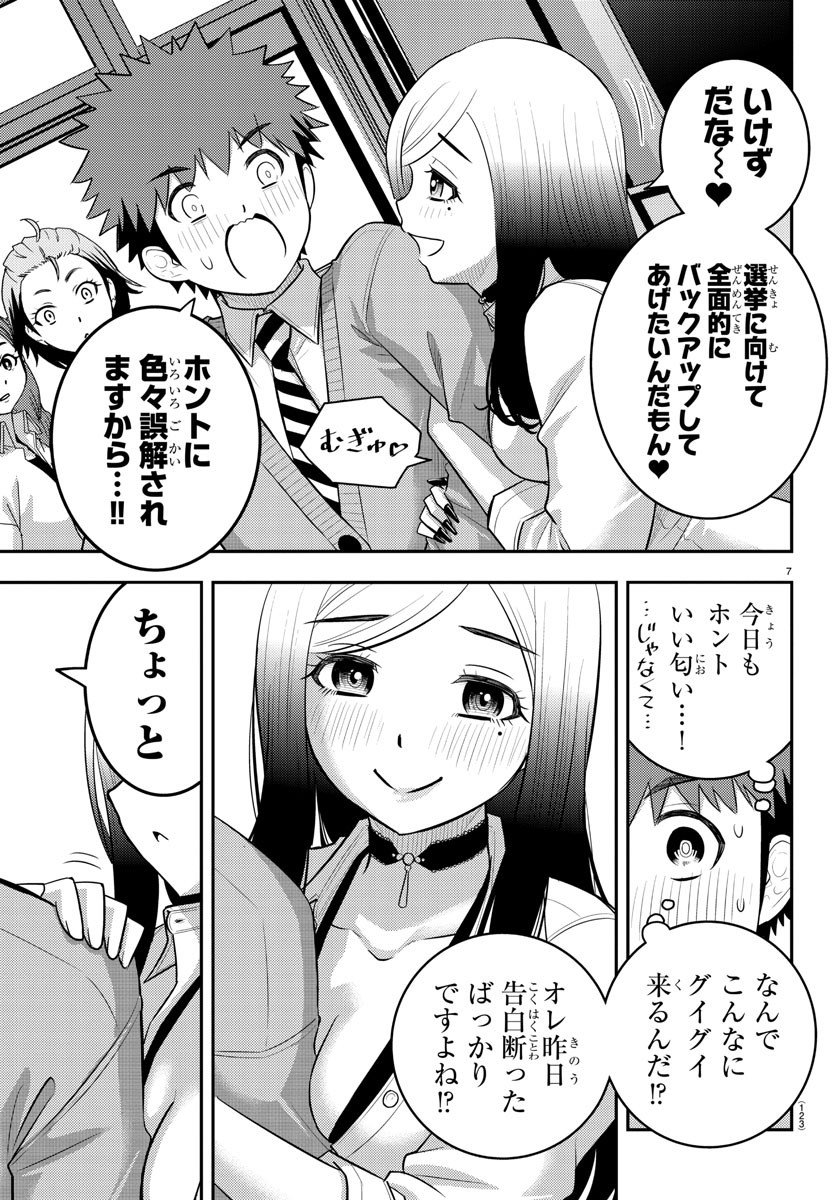 ヤンキーJKクズハナちゃん Chap 215 - Next Chap 216