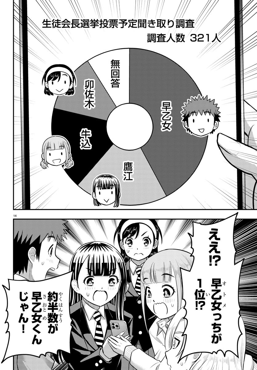 ヤンキーJKクズハナちゃん Chap 216 - Next Chap 217