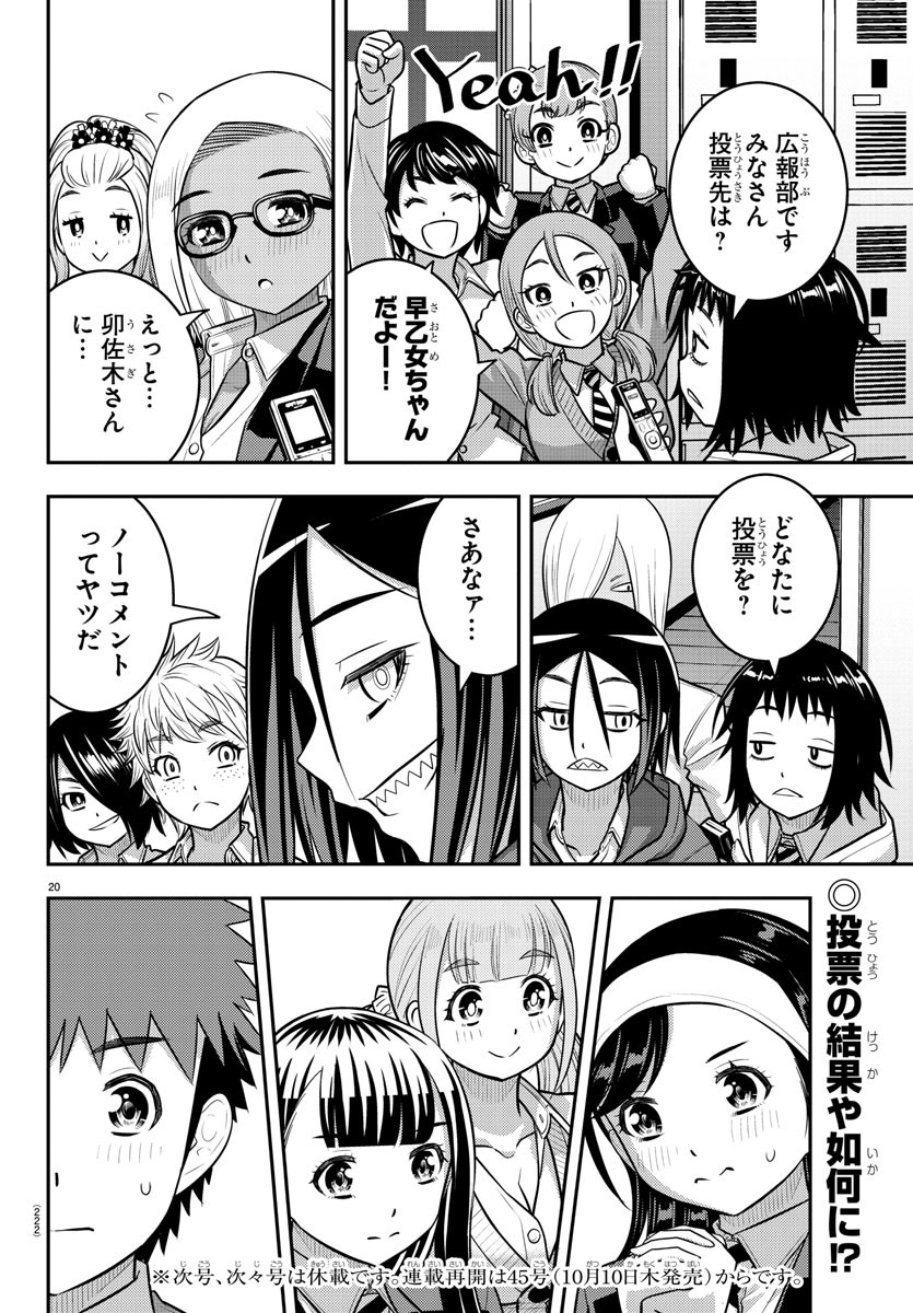 ヤンキーJKクズハナちゃん Chap 217 - Next Chap 218