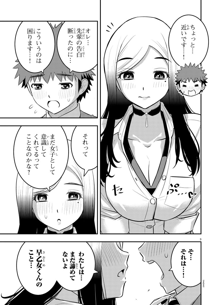 ヤンキーJKクズハナちゃん Chap 217 - Next Chap 218