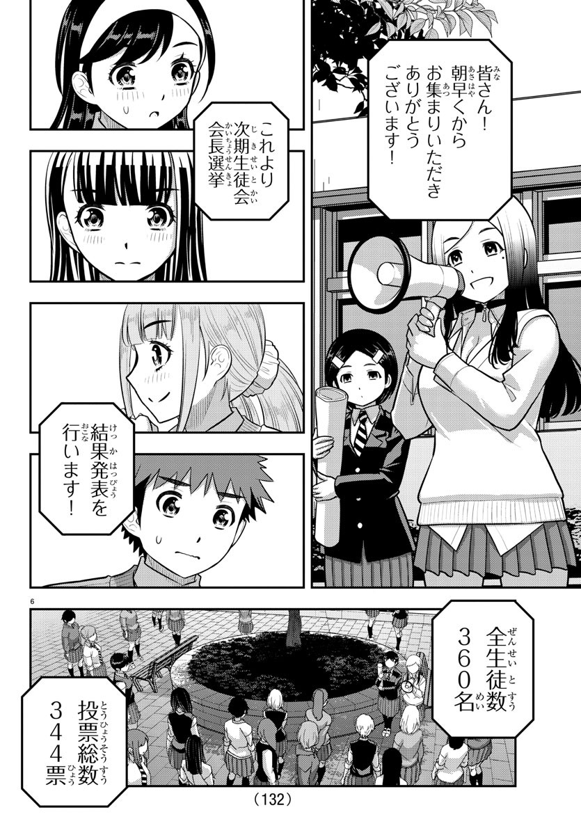 ヤンキーJKクズハナちゃん Chap 218 - Next Chap 219