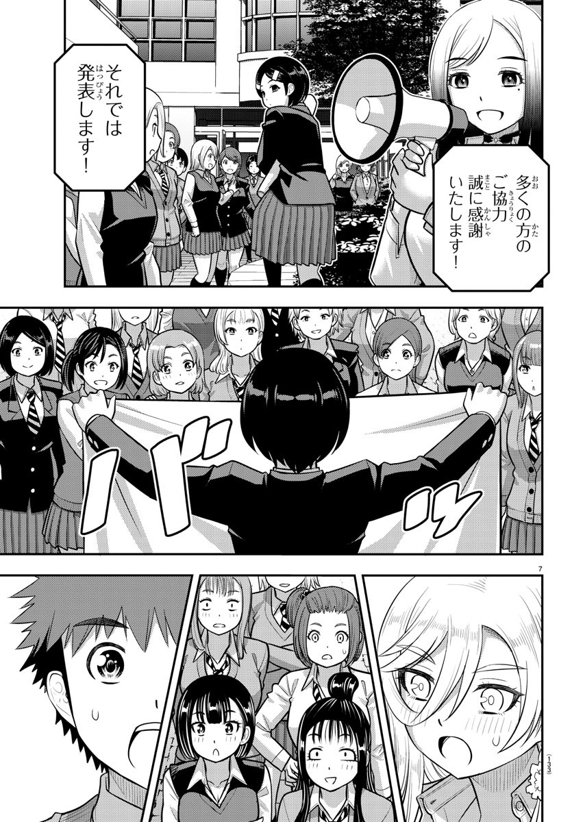 ヤンキーJKクズハナちゃん Chap 218 - Next Chap 219