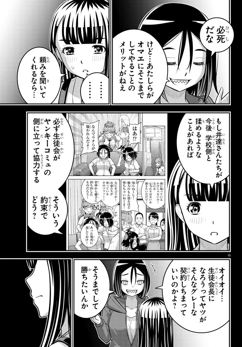 ヤンキーJKクズハナちゃん Chap 218 - Next Chap 219