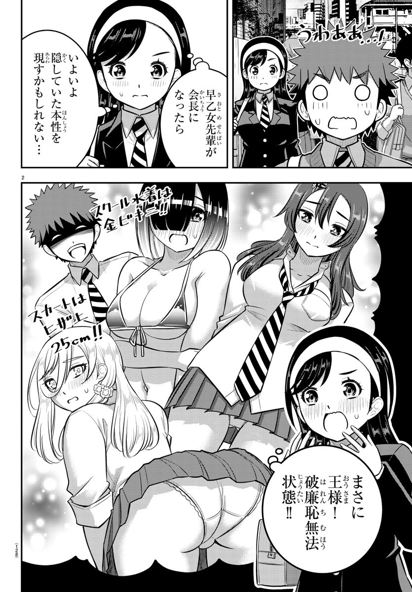 ヤンキーJKクズハナちゃん Chap 218 - Next Chap 219