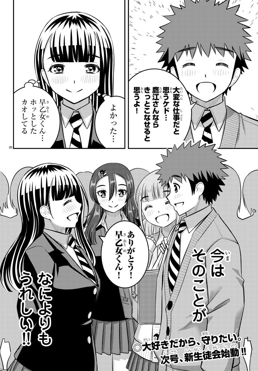 ヤンキーJKクズハナちゃん Chap 218 - Next Chap 219
