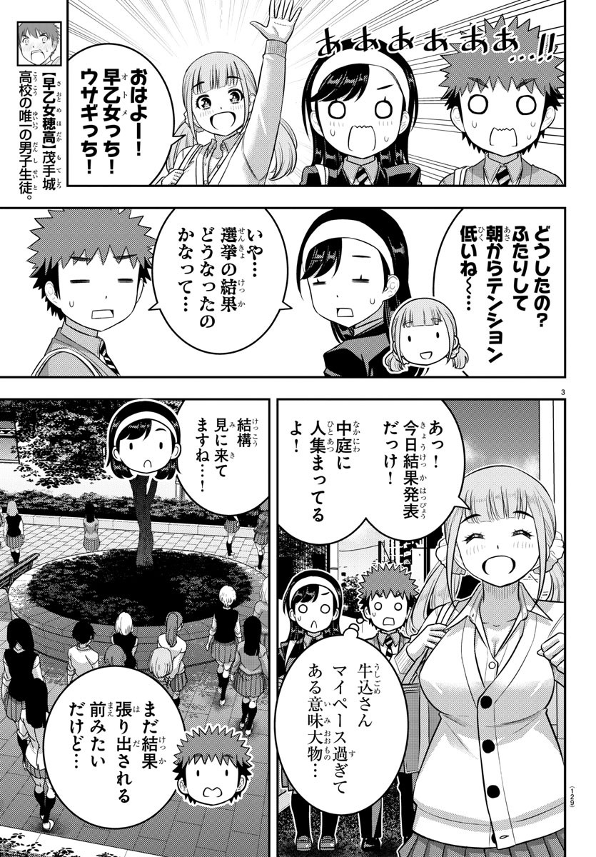 ヤンキーJKクズハナちゃん Chap 218 - Next Chap 219