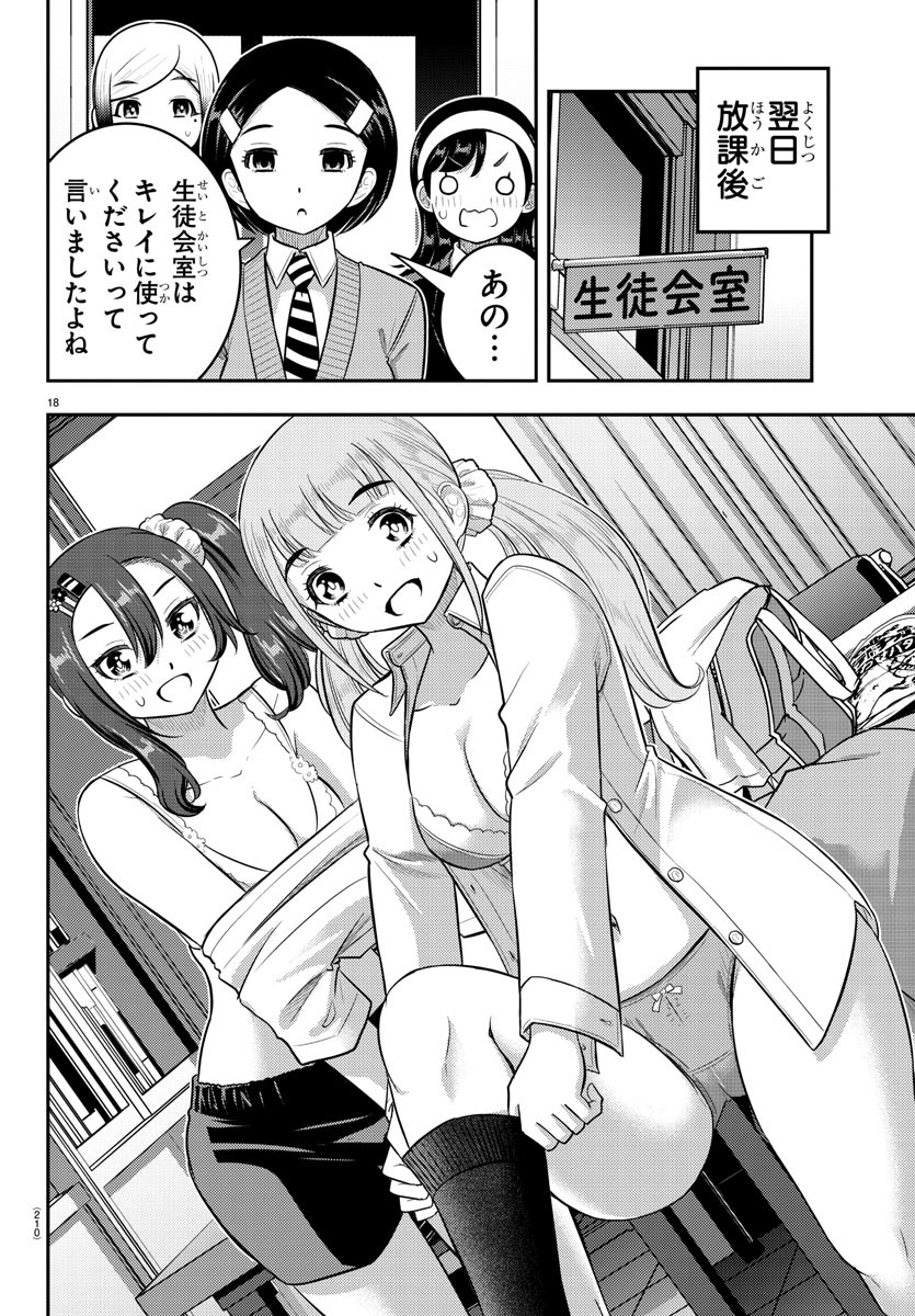 ヤンキーJKクズハナちゃん Chap 219 - Next Chap 220