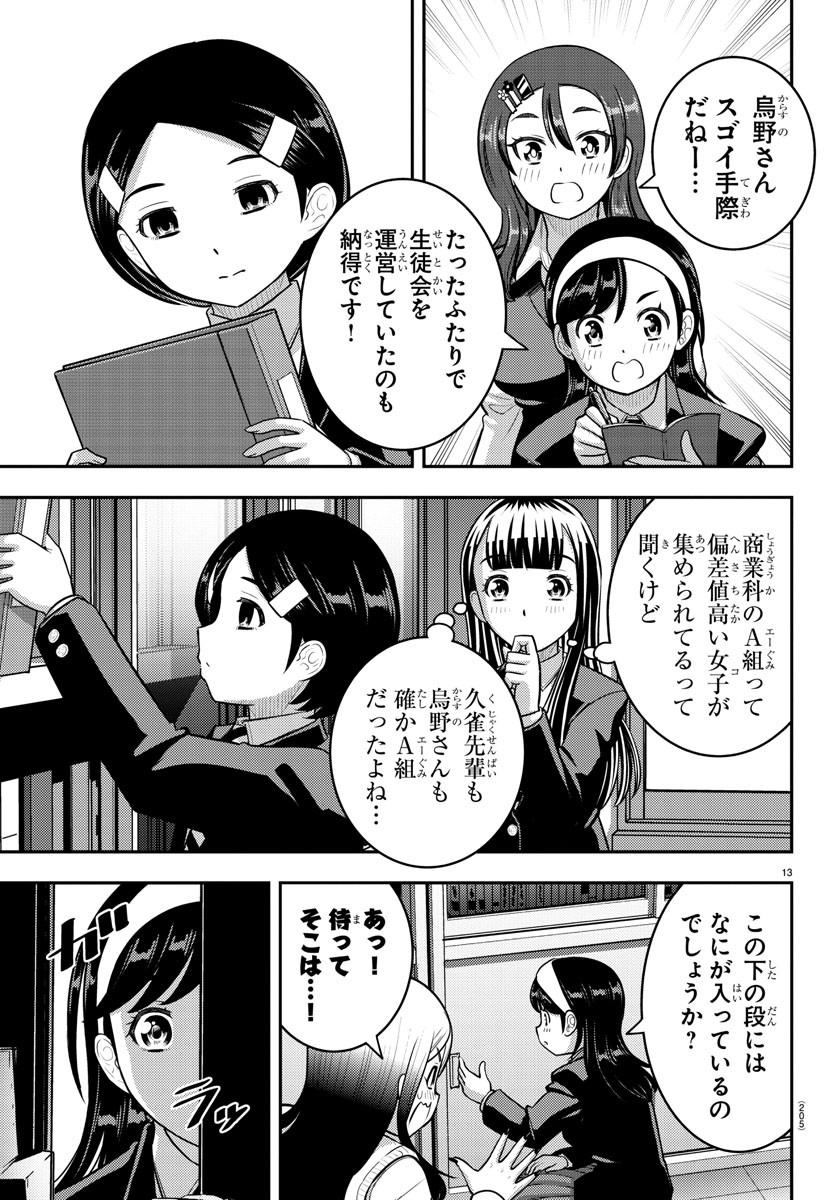 ヤンキーJKクズハナちゃん Chap 219 - Next Chap 220