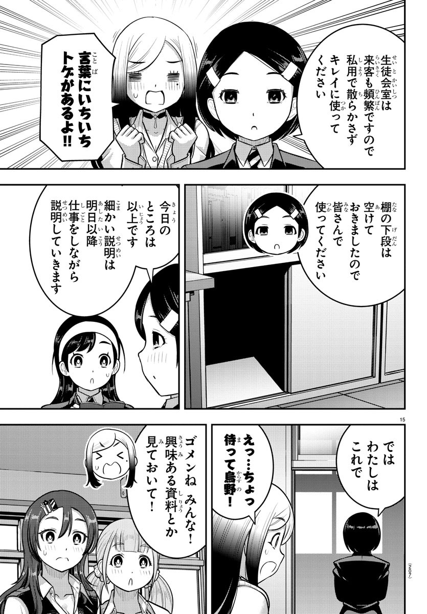 ヤンキーJKクズハナちゃん Chap 219 - Next Chap 220