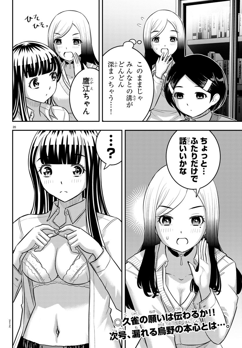 ヤンキーJKクズハナちゃん Chap 219 - Next Chap 220