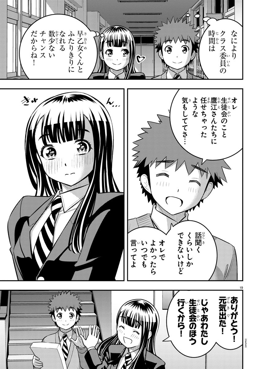 ヤンキーJKクズハナちゃん Chap 220 - Next Chap 221