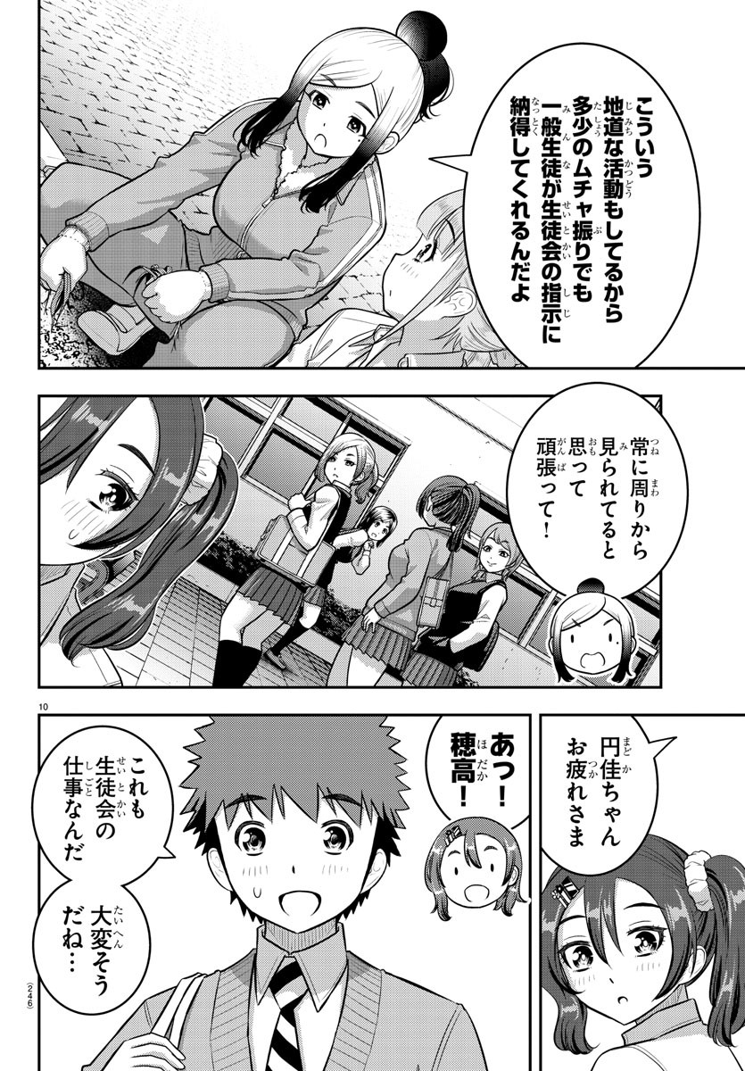 ヤンキーJKクズハナちゃん Chap 220 - Next Chap 221
