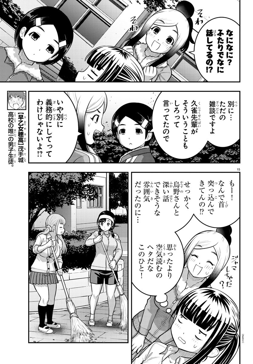ヤンキーJKクズハナちゃん Chap 220 - Next Chap 221