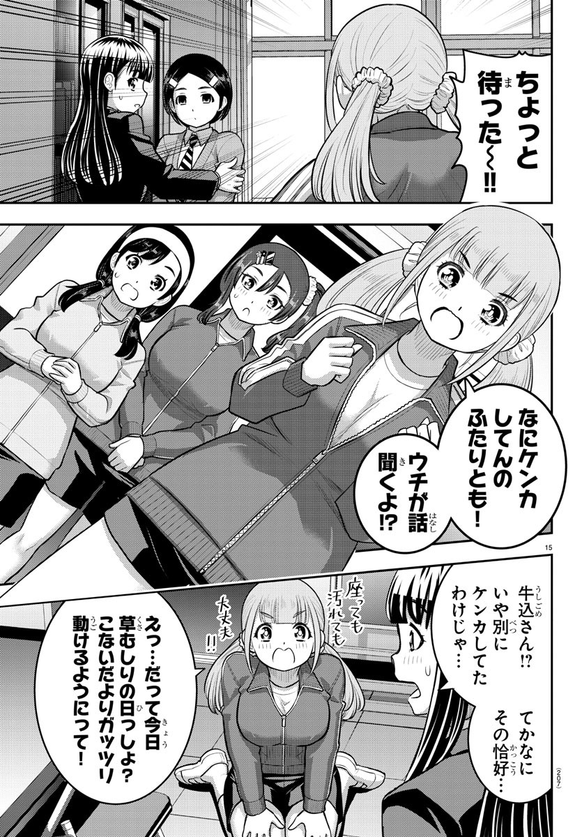 ヤンキーJKクズハナちゃん Chap 221 - Next Chap 222