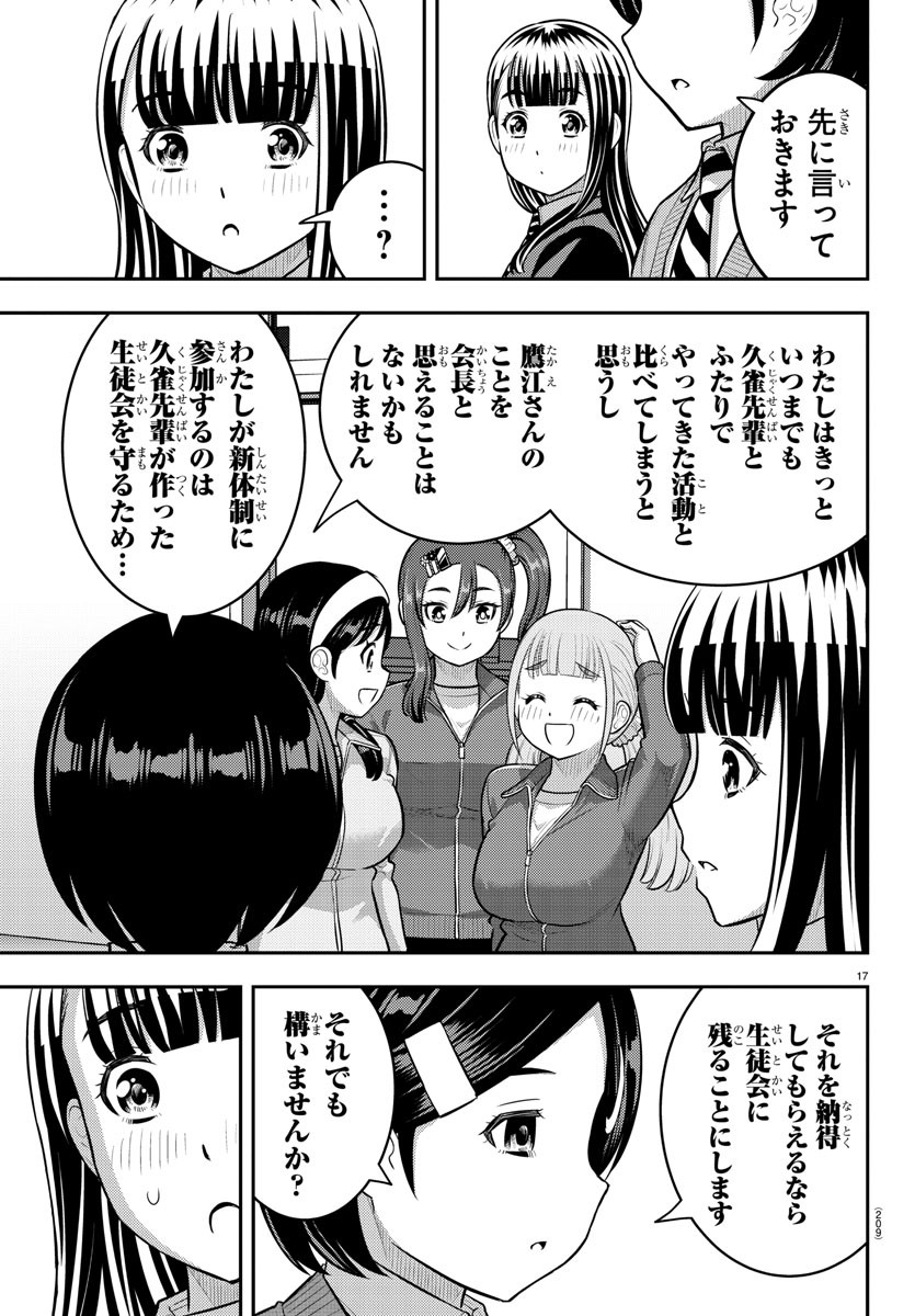 ヤンキーJKクズハナちゃん Chap 221 - Next Chap 222