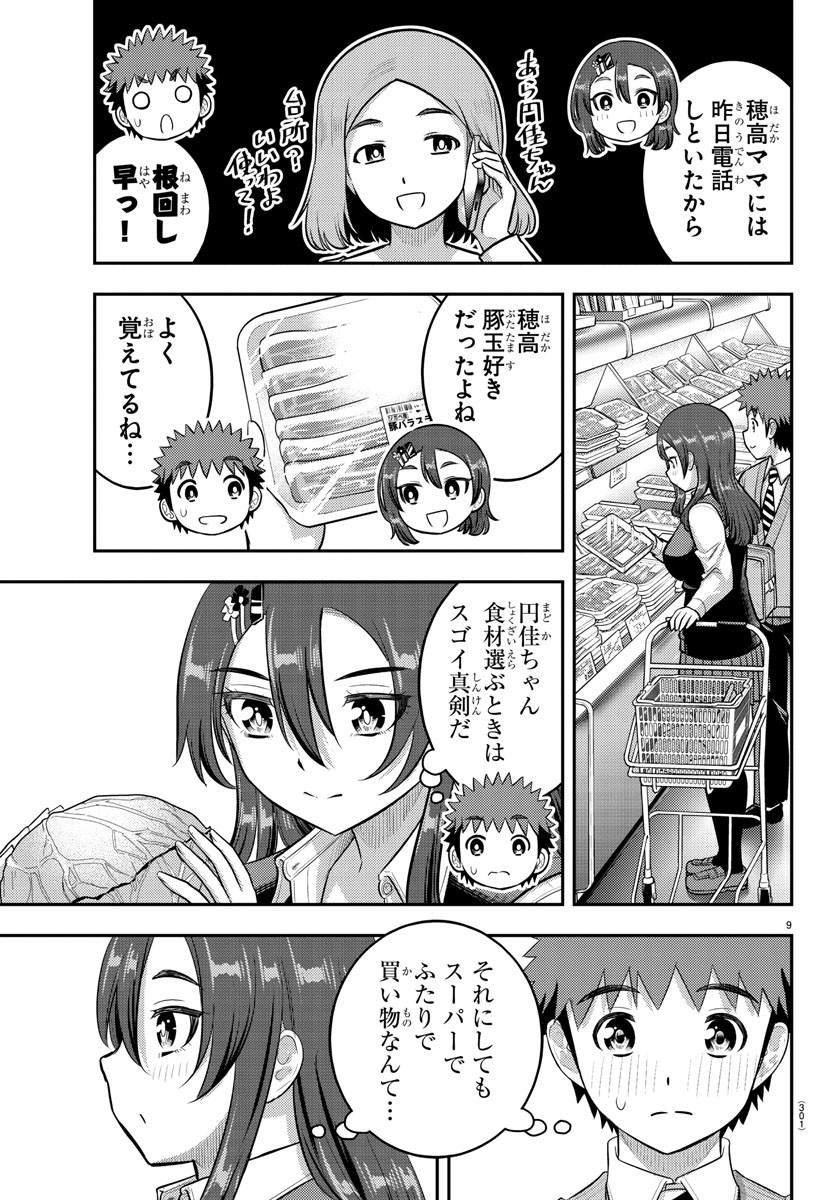 ヤンキーJKクズハナちゃん Chap 222 - Next Chap 223