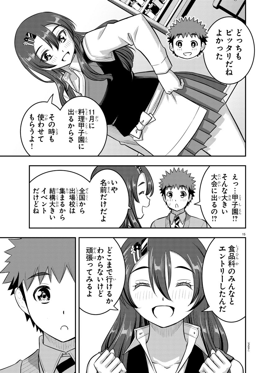 ヤンキーJKクズハナちゃん Chap 222 - Next Chap 223
