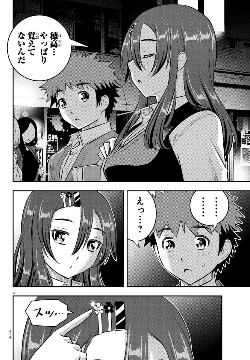 ヤンキーJKクズハナちゃん Chap 223 - Next Chap 224