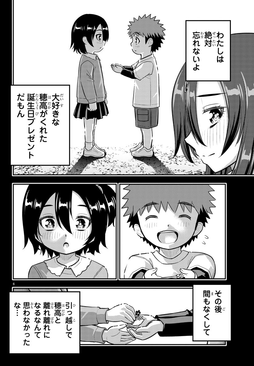 ヤンキーJKクズハナちゃん Chap 223 - Next Chap 224