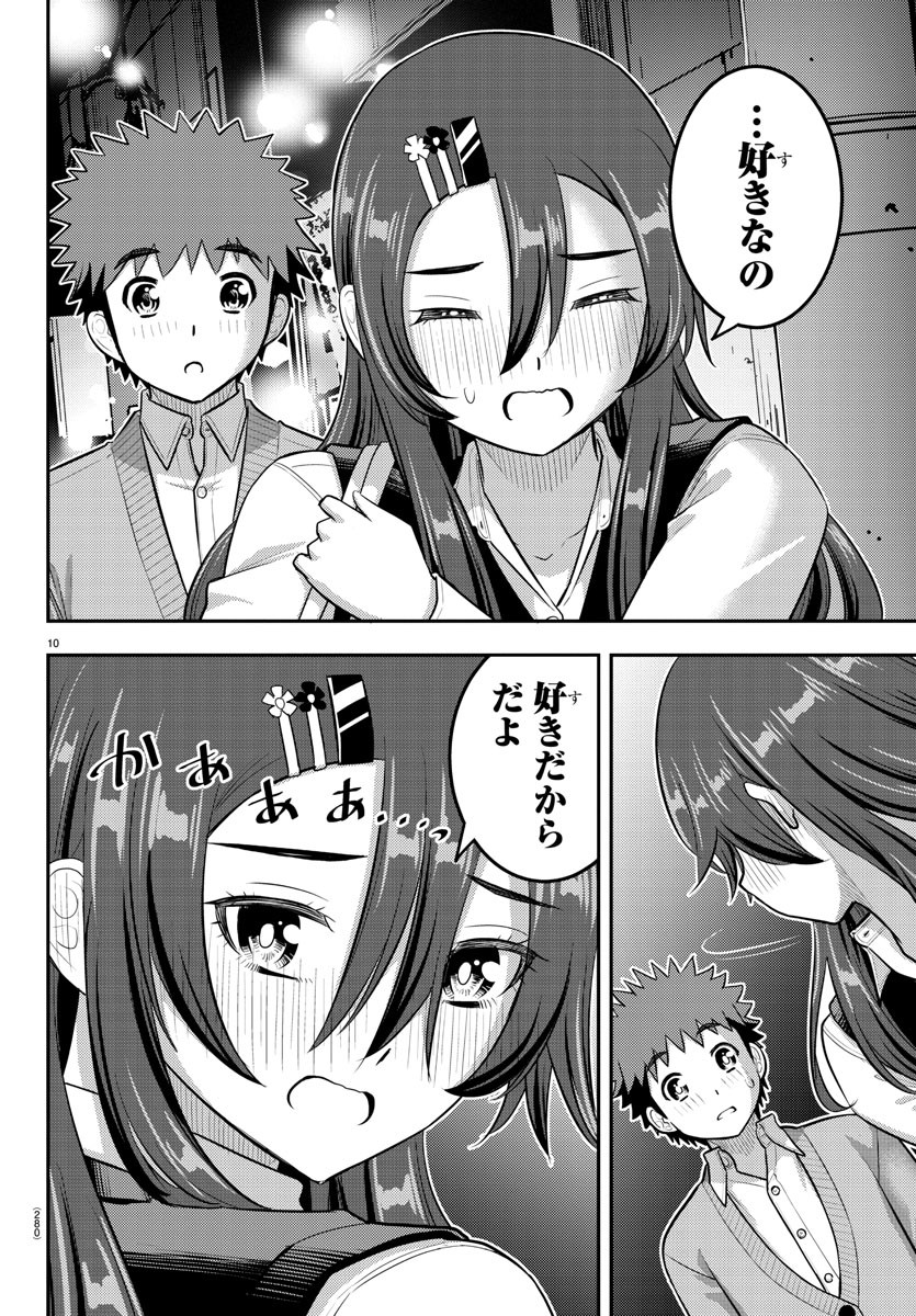 ヤンキーJKクズハナちゃん Chap 223 - Next Chap 224