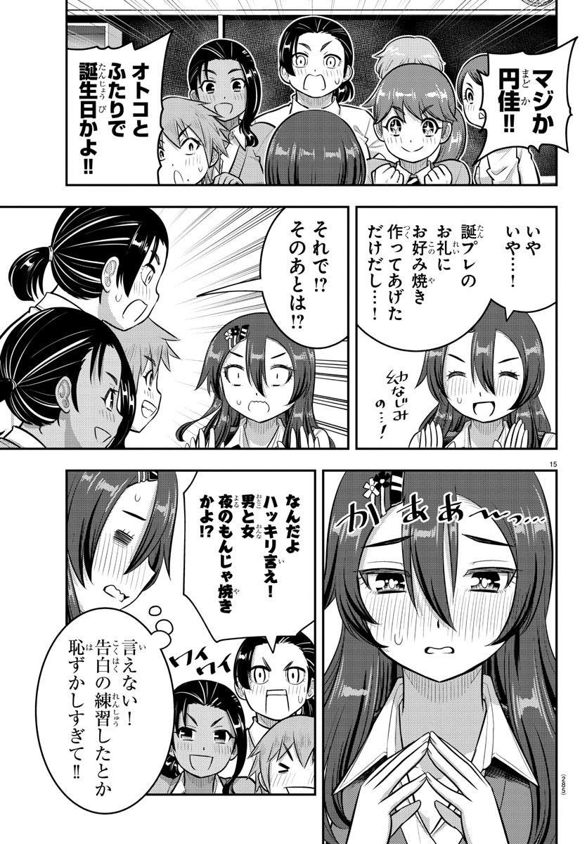 ヤンキーJKクズハナちゃん Chap 223 - Next Chap 224