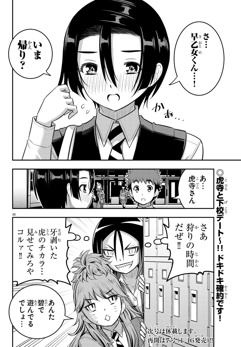 ヤンキーJKクズハナちゃん Chap 223 - Next Chap 224