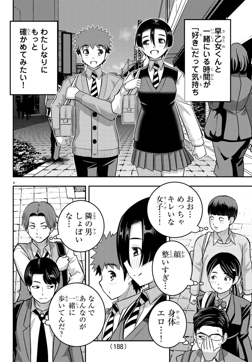 ヤンキーJKクズハナちゃん Chap 224 - Next Chap 225
