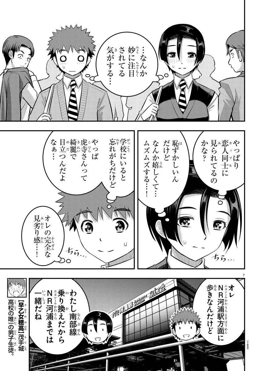 ヤンキーJKクズハナちゃん Chap 224 - Next Chap 225