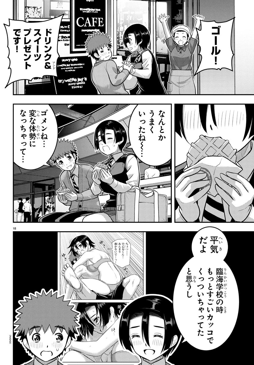 ヤンキーJKクズハナちゃん Chap 224 - Next Chap 225