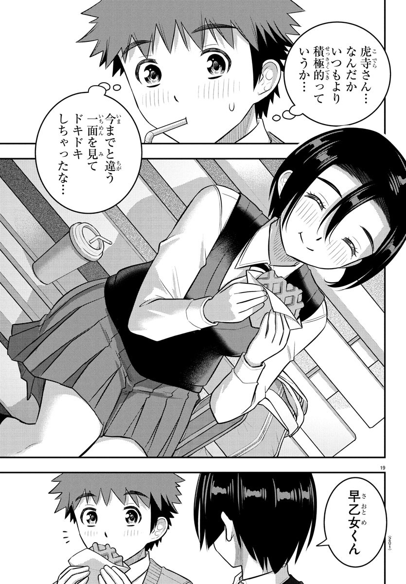 ヤンキーJKクズハナちゃん Chap 224 - Next Chap 225