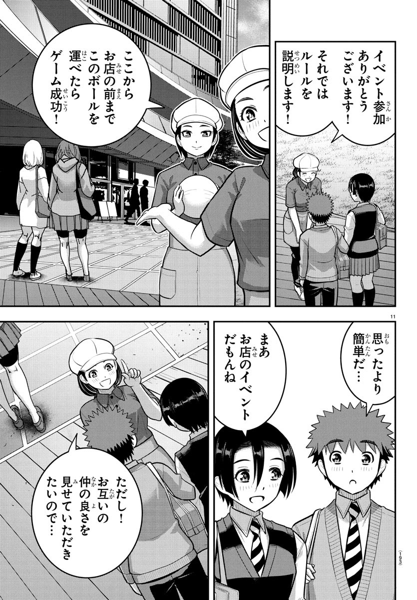ヤンキーJKクズハナちゃん Chap 224 - Next Chap 225