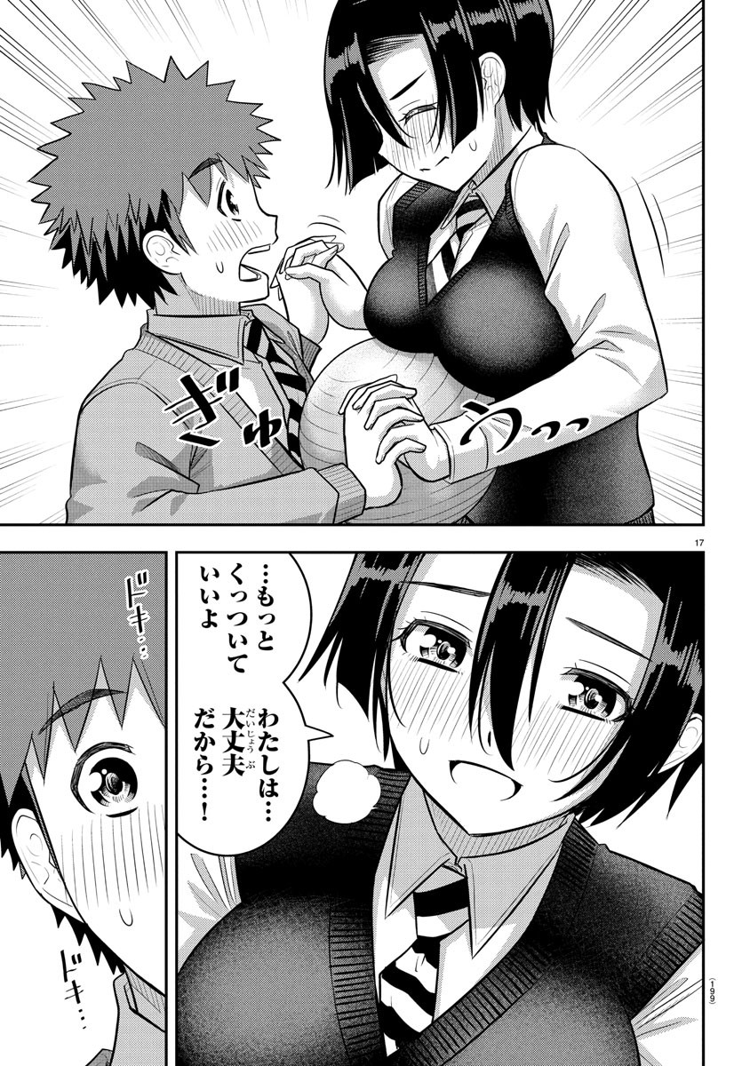ヤンキーJKクズハナちゃん Chap 224 - Next Chap 225