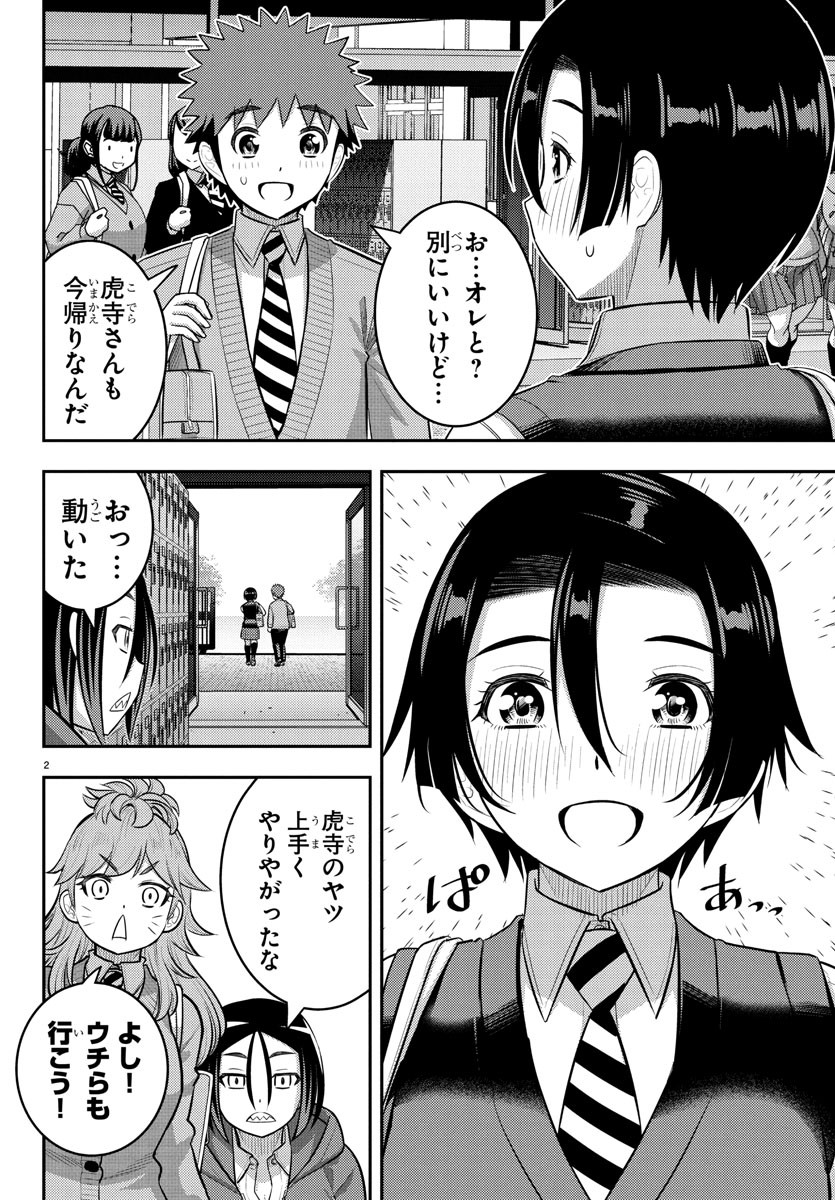 ヤンキーJKクズハナちゃん Chap 224 - Next Chap 225