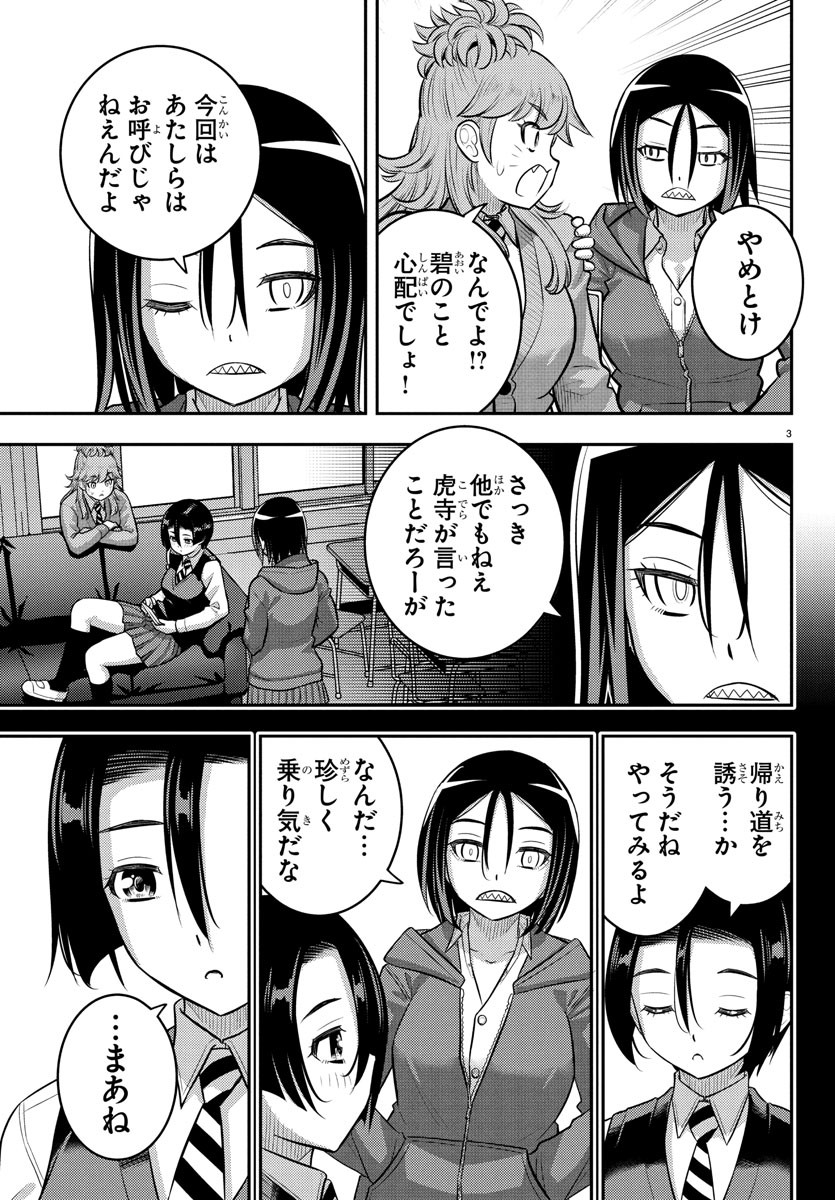 ヤンキーJKクズハナちゃん Chap 224 - Next Chap 225