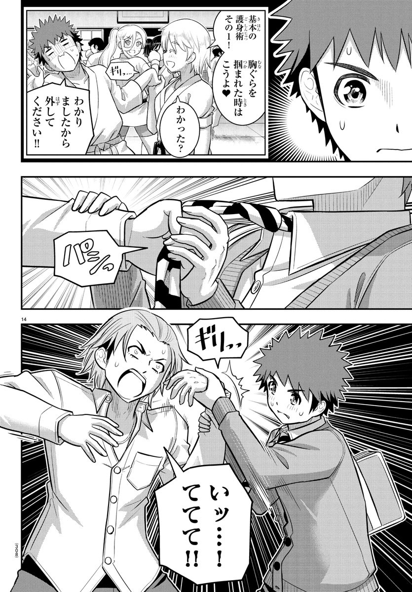 ヤンキーJKクズハナちゃん Chap 225 - Next Chap 226