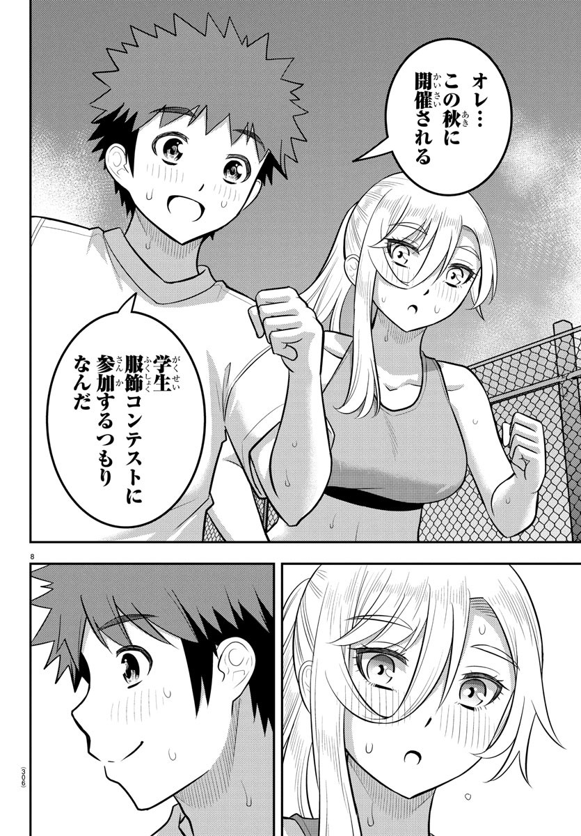ヤンキーJKクズハナちゃん Chap 226 - Next Chap 227