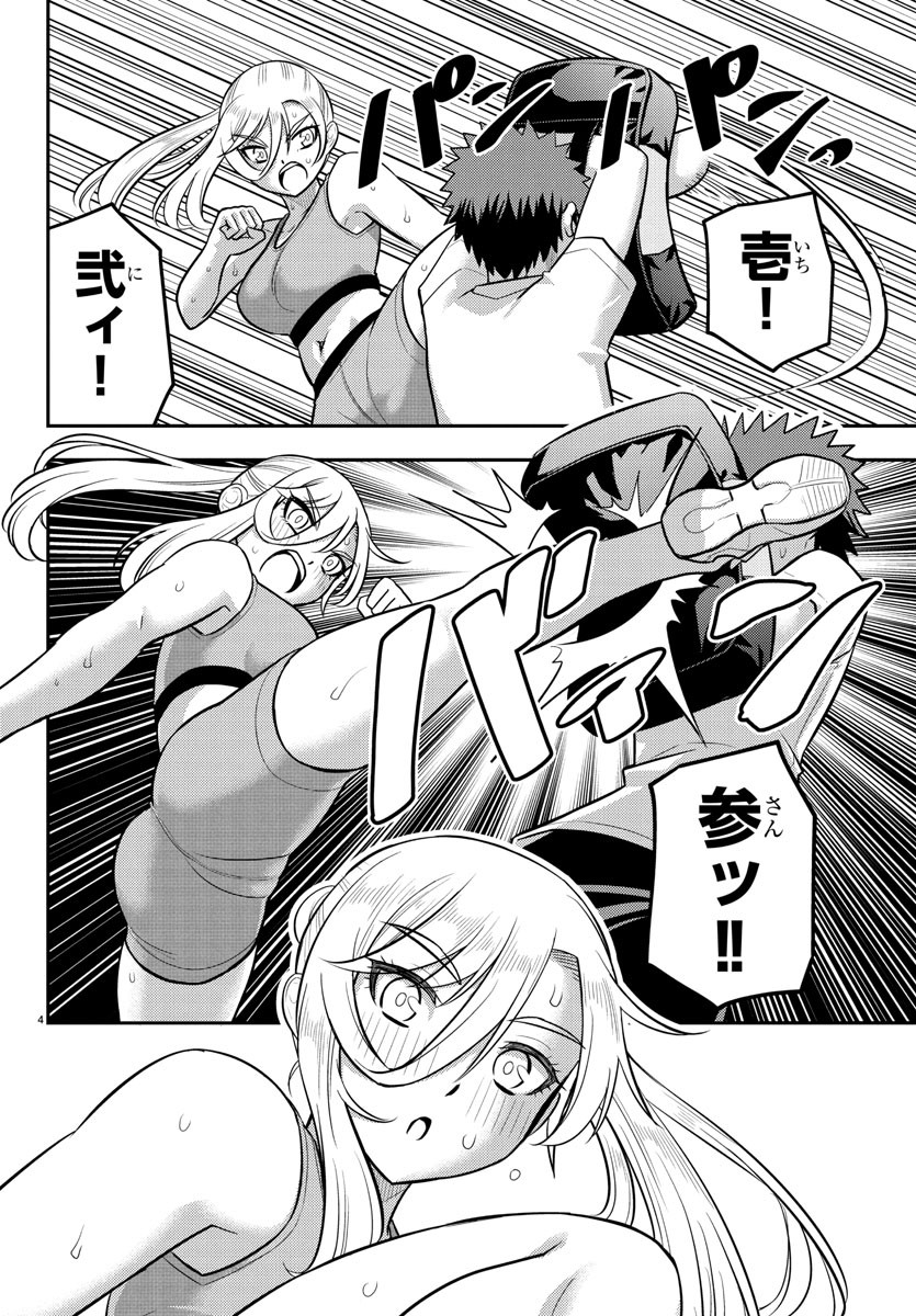 ヤンキーJKクズハナちゃん Chap 226 - Next Chap 227