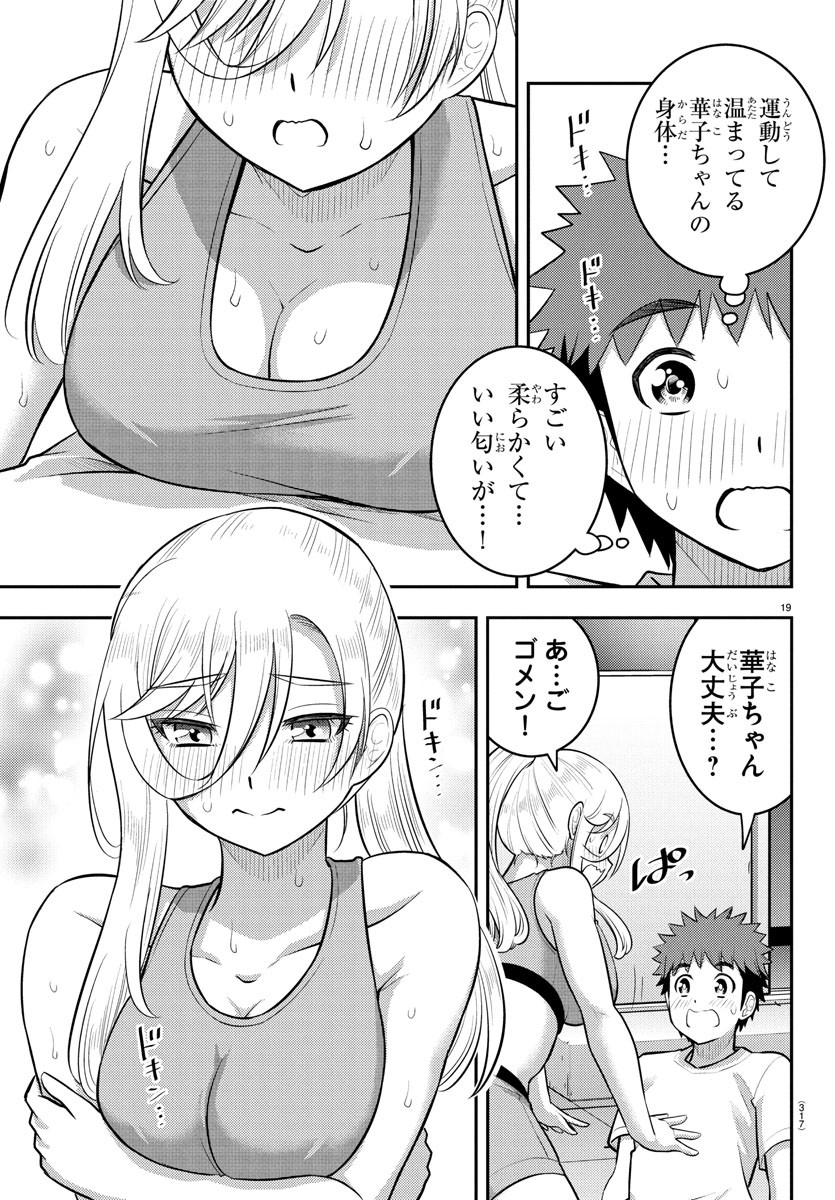 ヤンキーJKクズハナちゃん Chap 226 - Next Chap 227