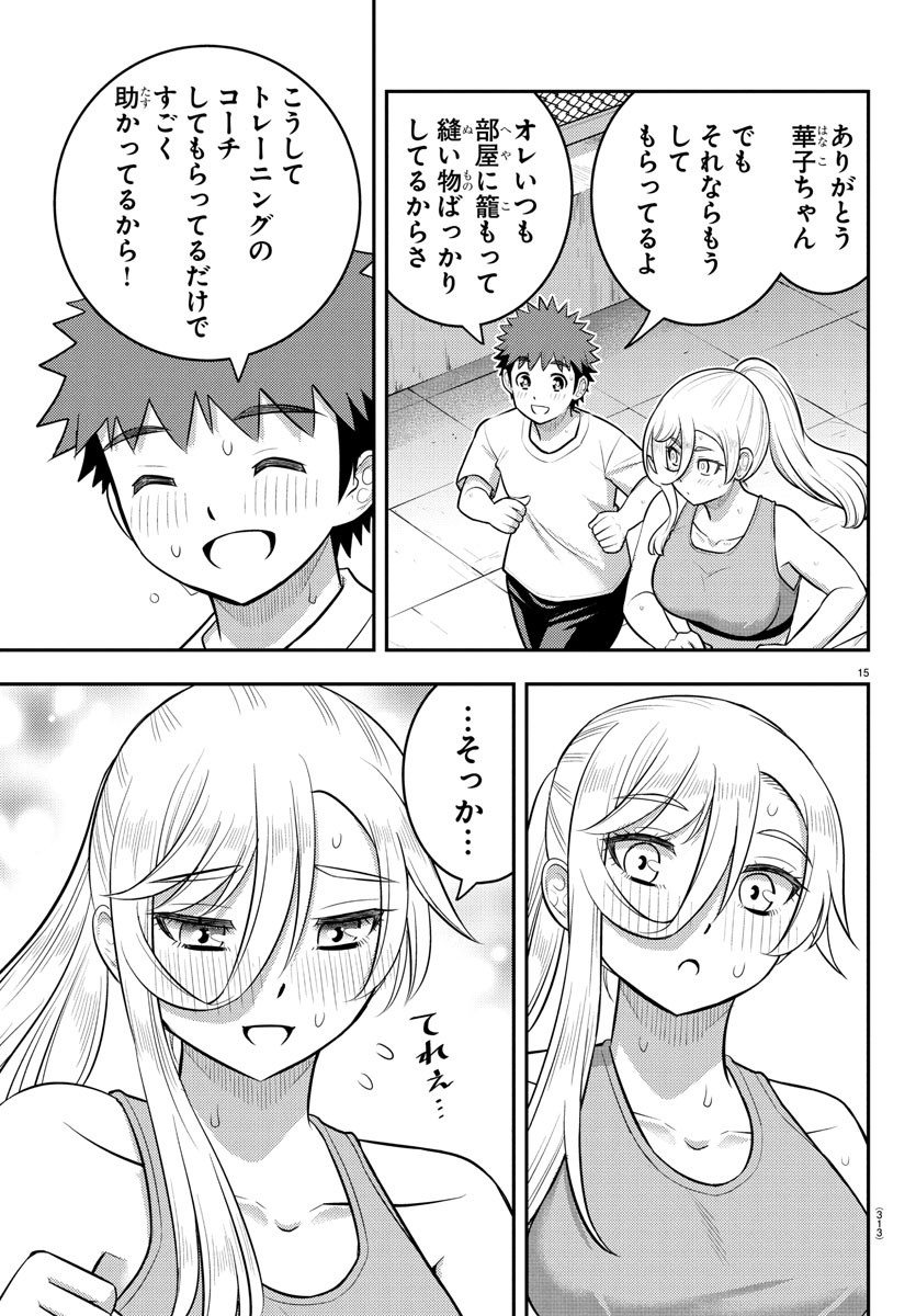 ヤンキーJKクズハナちゃん Chap 226 - Next Chap 227