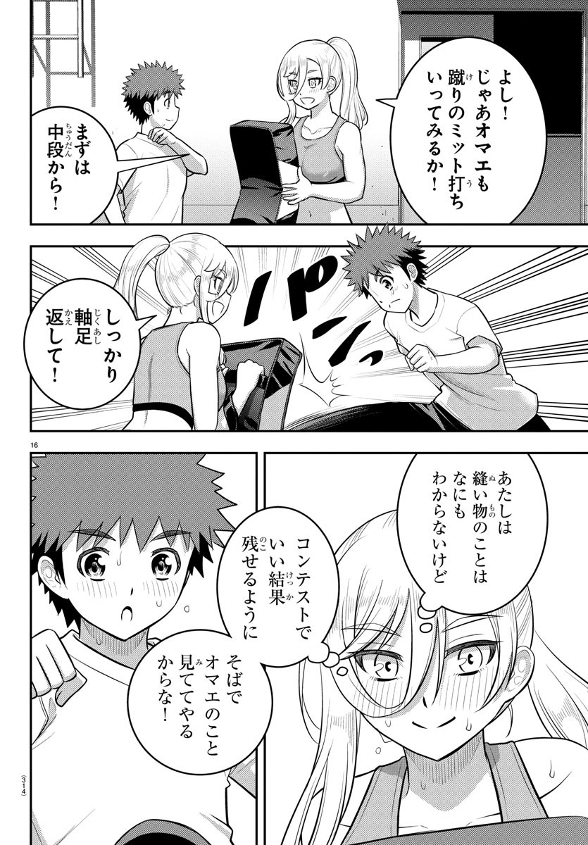 ヤンキーJKクズハナちゃん Chap 226 - Next Chap 227